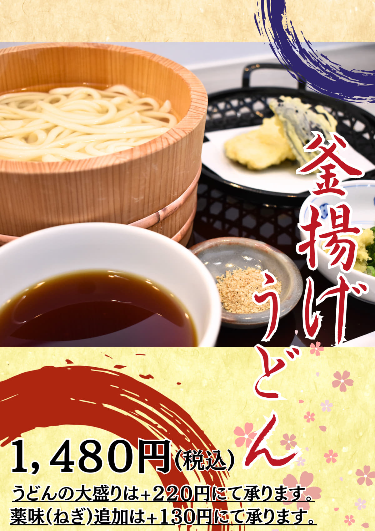 釜揚げうどん